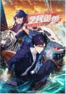 坚如磐石高清完整版海报
